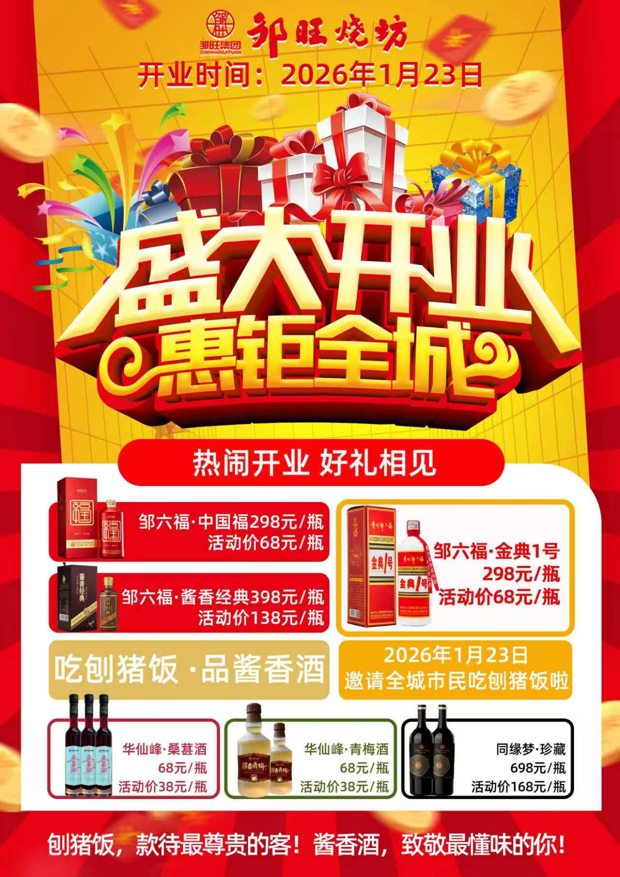 微信图片_20260123140950_222_2